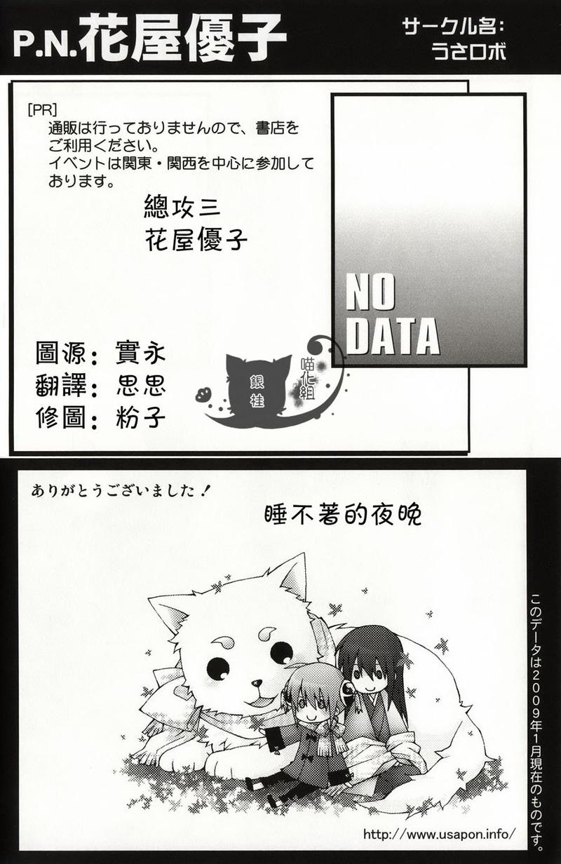 银桂的功效和食用方法漫画,第1话2图