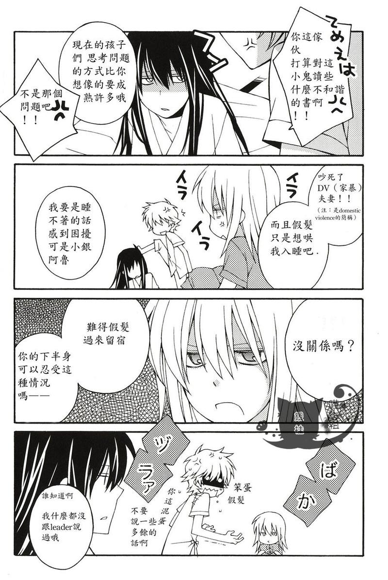 银桂的功效和食用方法漫画,第1话4图