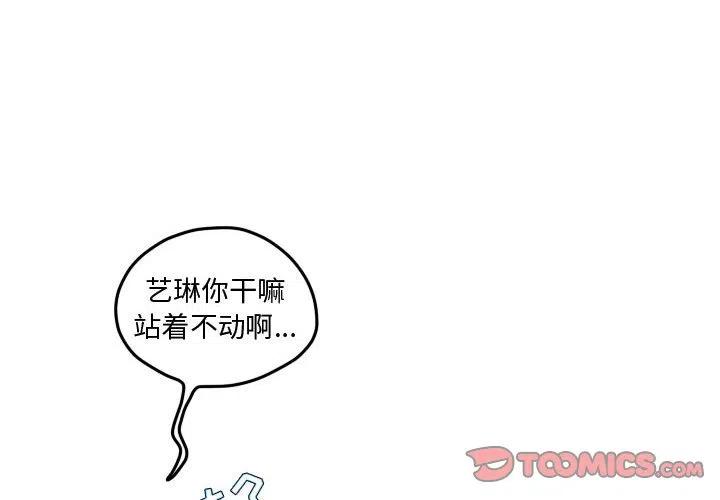 超酷的恋爱文案漫画,782图