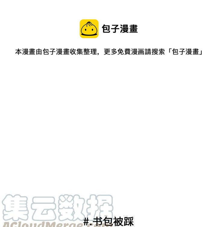 超酷的恋爱文案漫画,781图