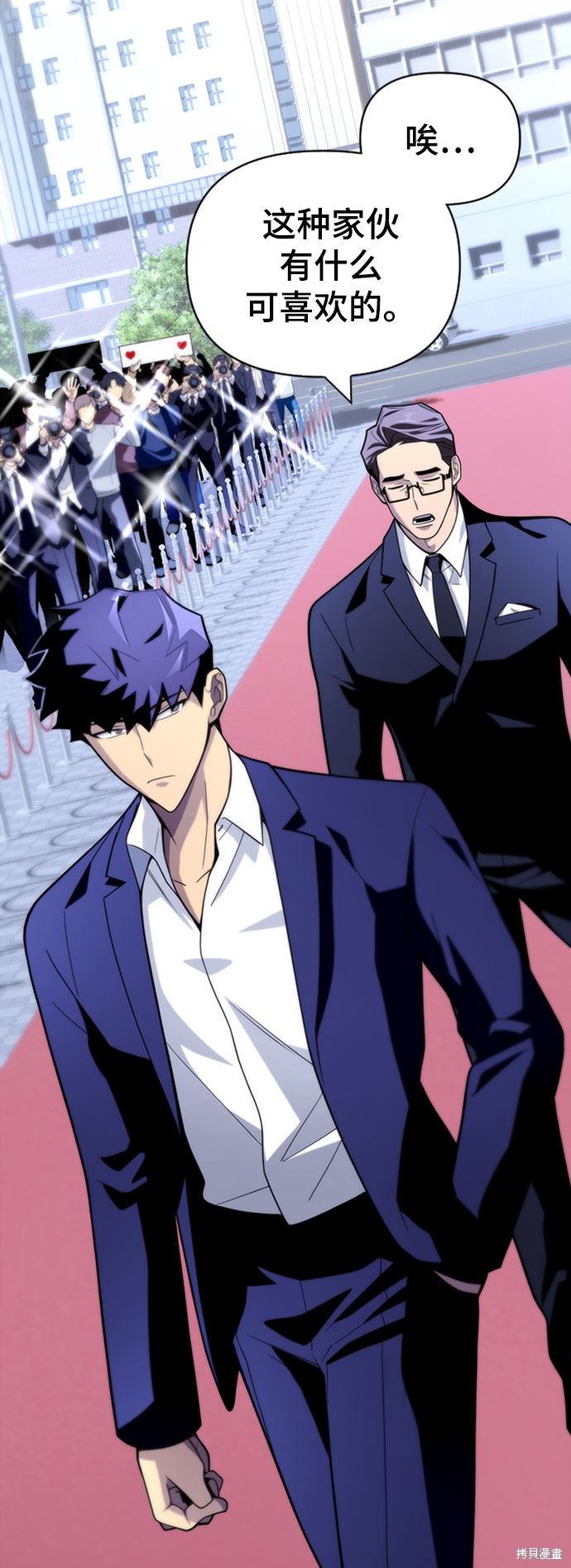 超人游戏漫画,第13话2图