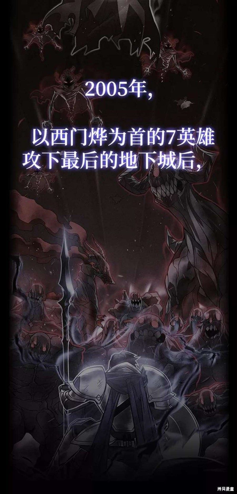 超人游戏漫画漫画,第29话3图