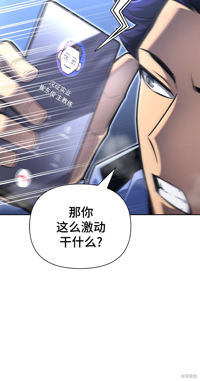 超人游戏漫画,第22话5图