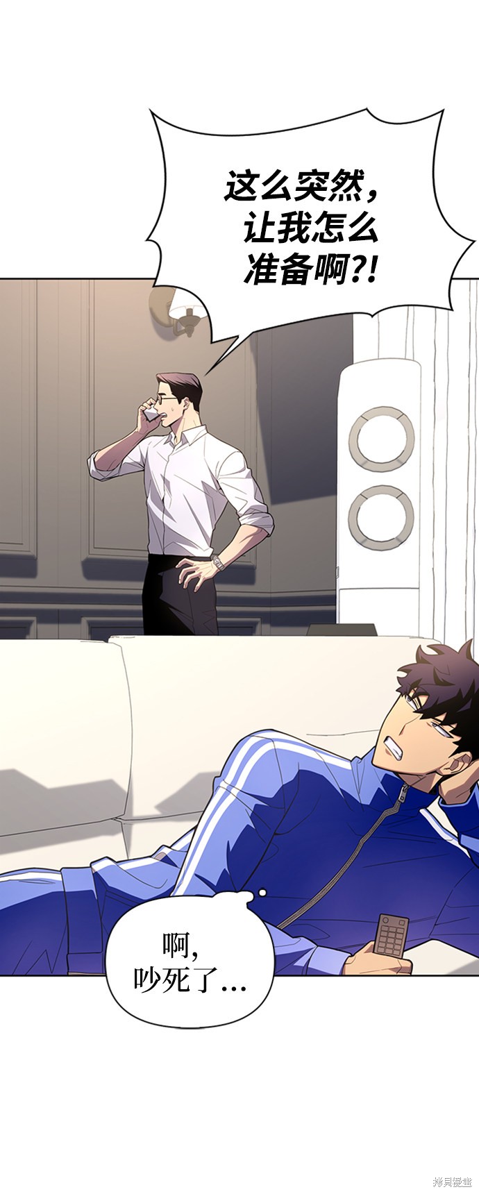 超人游戏漫画,第4话3图