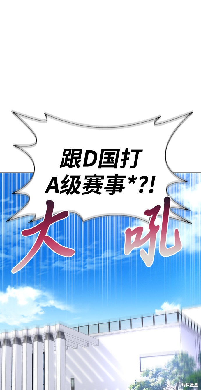 超人游戏漫画,第4话1图