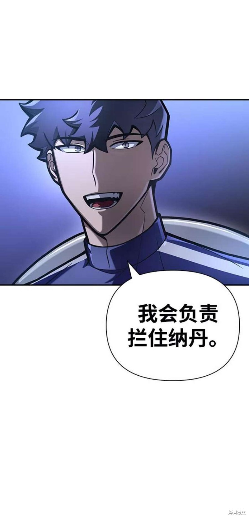 超人游戏漫画,第31话1图