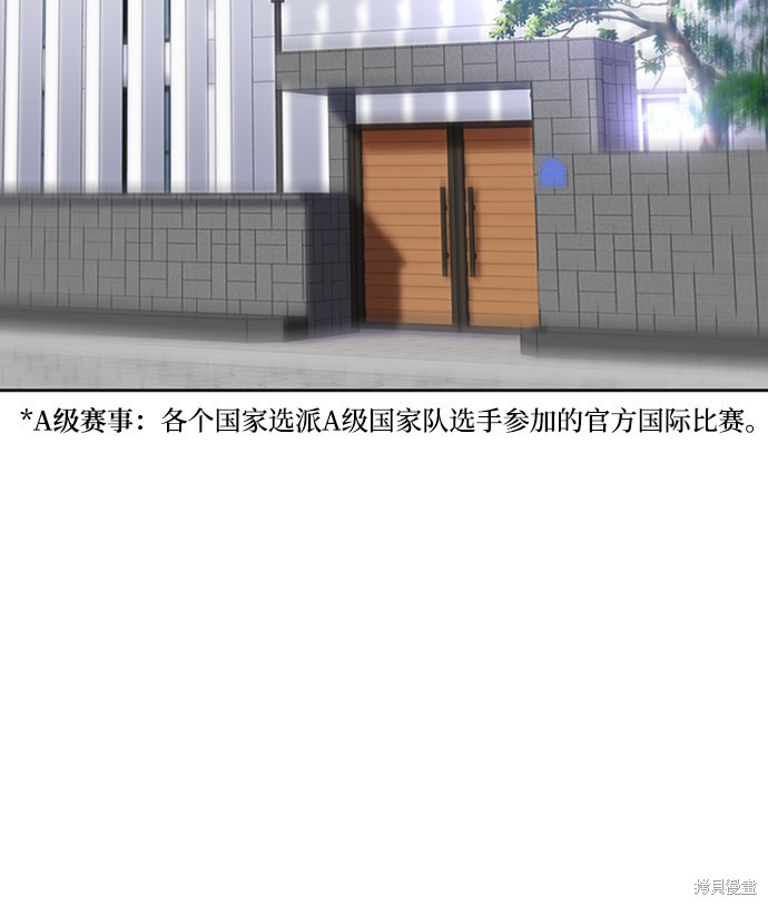 超人游戏漫画,第4话2图