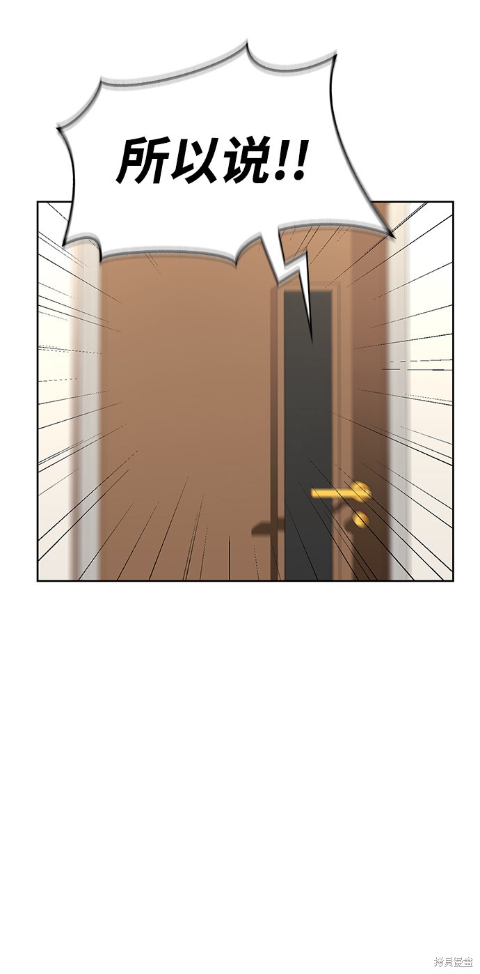 超人游戏漫画漫画,第7话2图