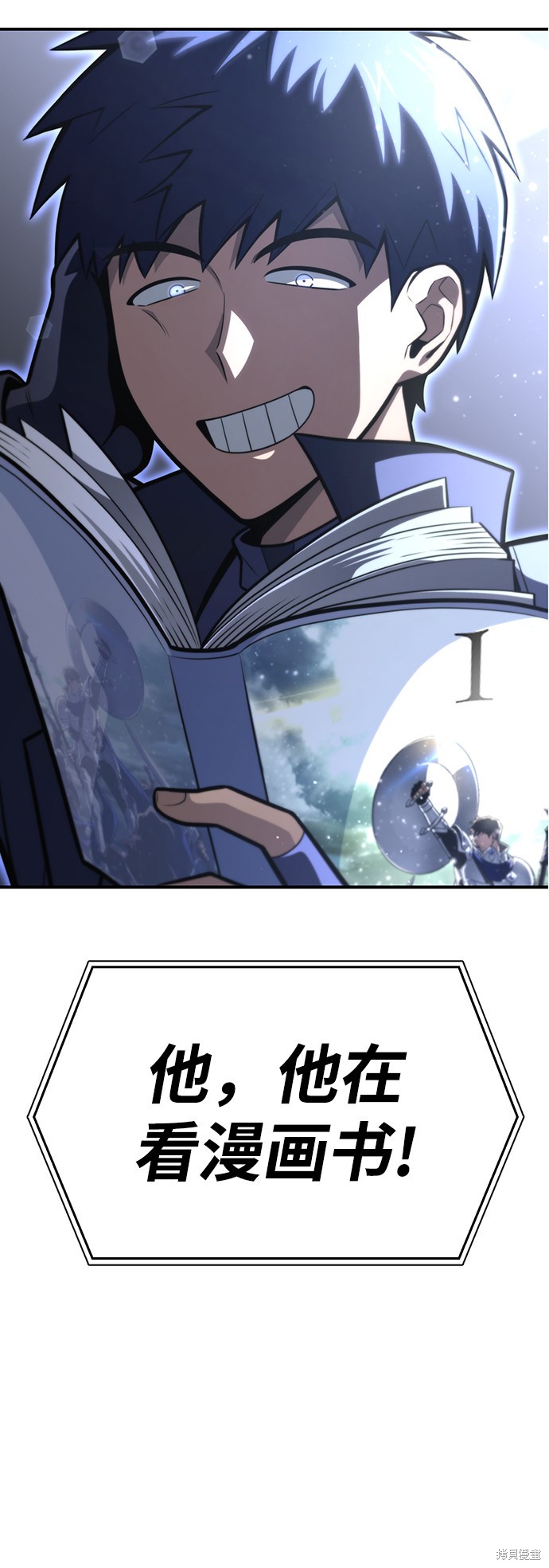 超人游戏漫画漫画,第24话4图