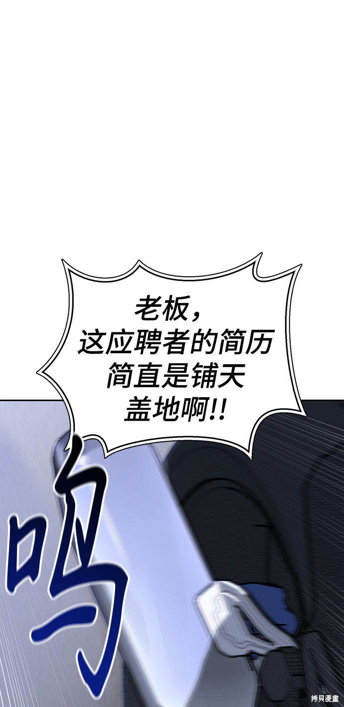 超人游戏漫画,第22话2图