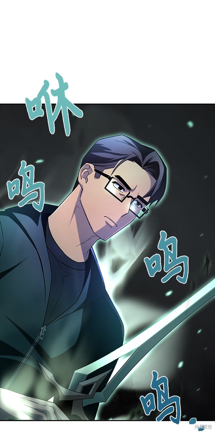 超人游戏漫画,第11话5图