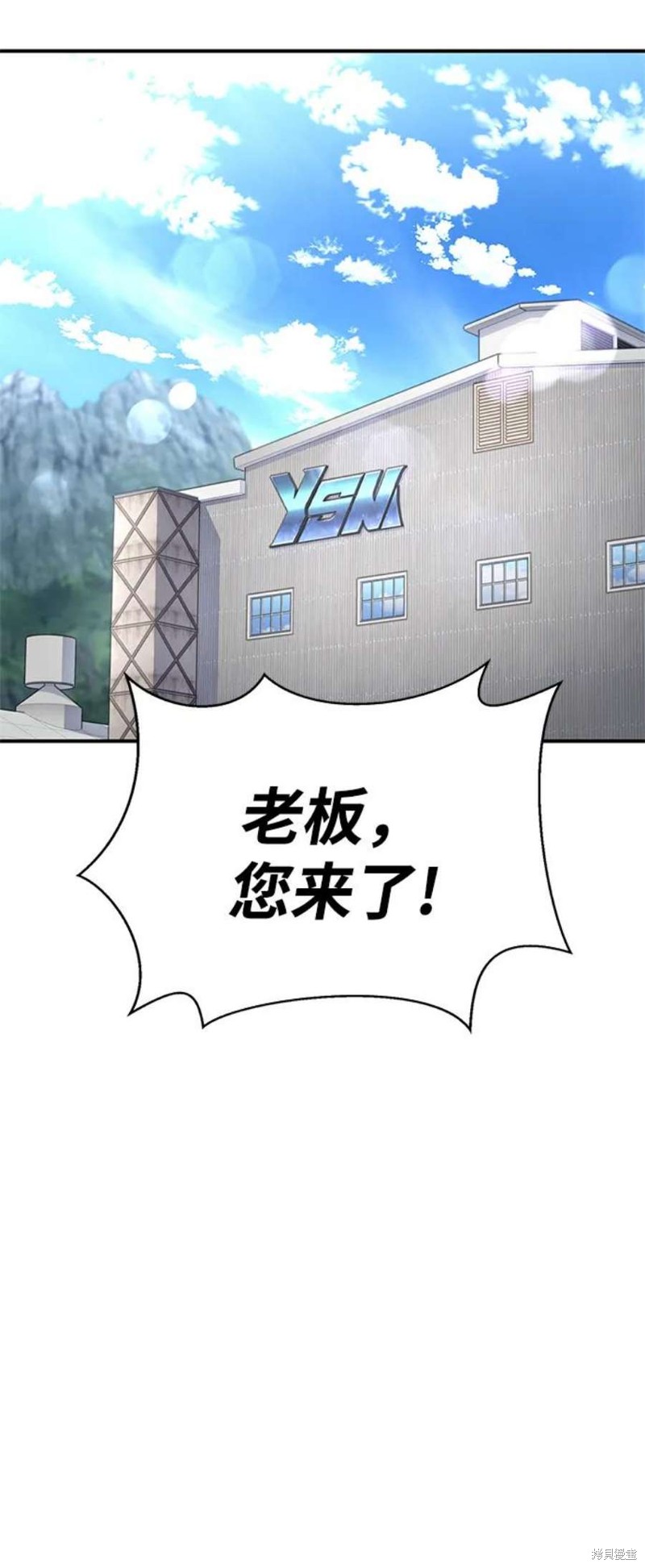 超人游戏漫画漫画,第38话3图