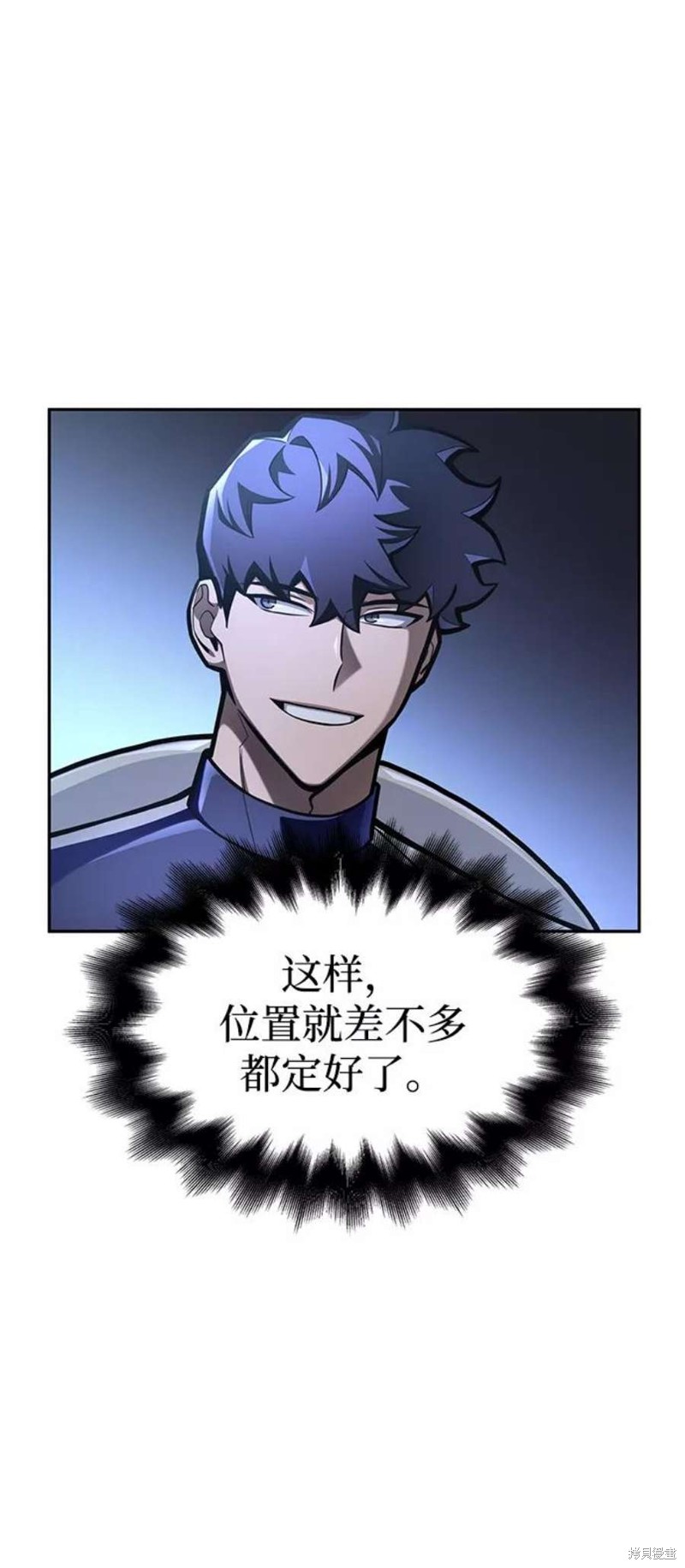 超人游戏漫画,第31话5图