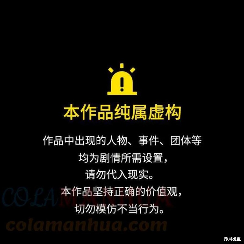 超人游戏漫画漫画,第38话1图