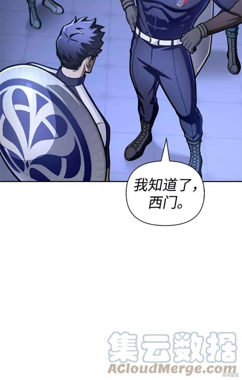 超人游戏漫画,第31话4图