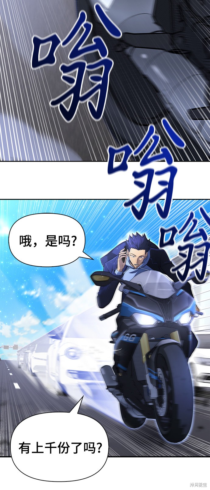 超人游戏漫画,第22话3图