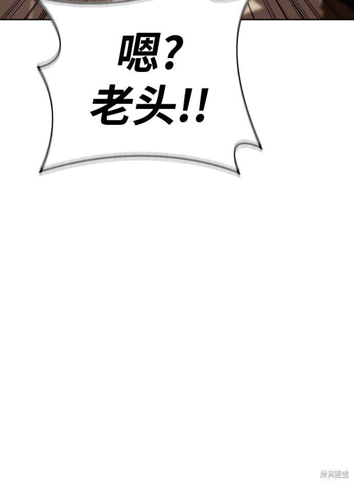 超人游戏漫画漫画,第7话4图