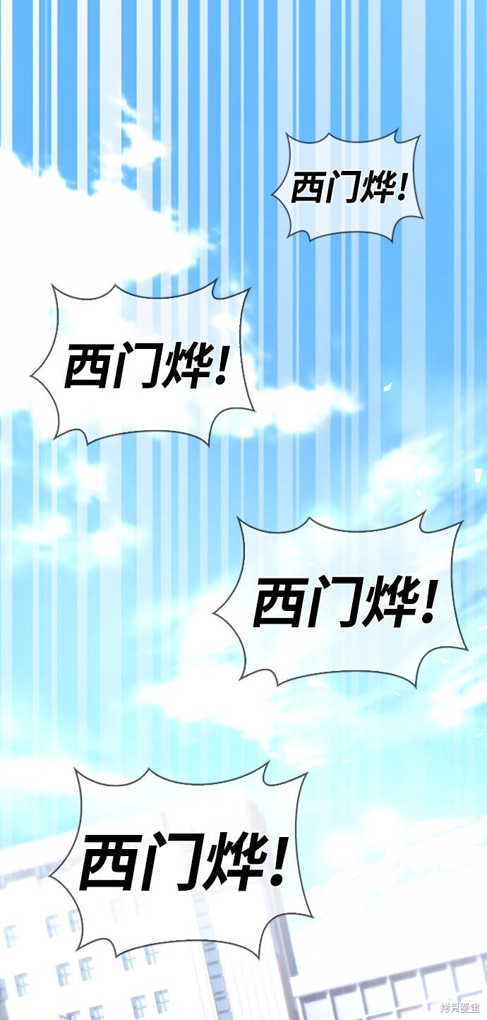 超人游戏漫画,第13话1图