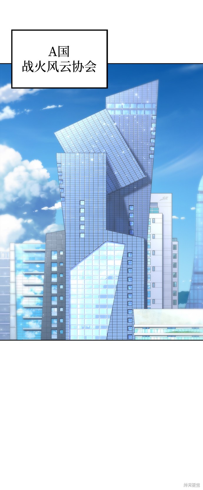 超人游戏漫画漫画,第7话1图