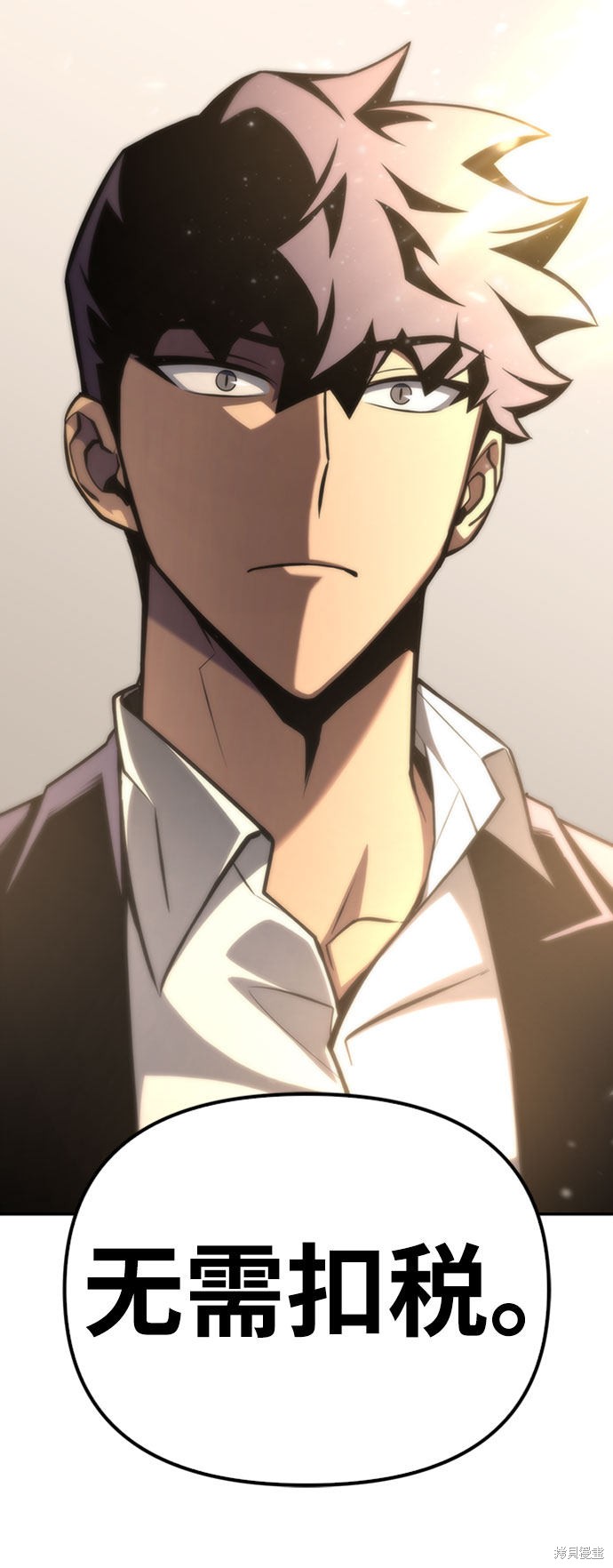 超人游戏漫画漫画,第19话3图