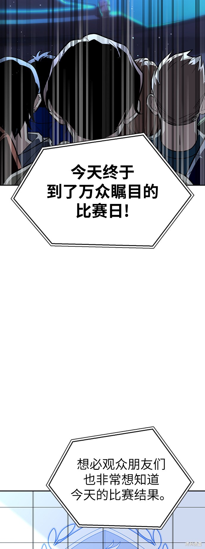 超人游戏漫画漫画,第8话3图