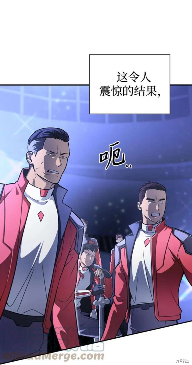 超人游戏漫画,第25话5图