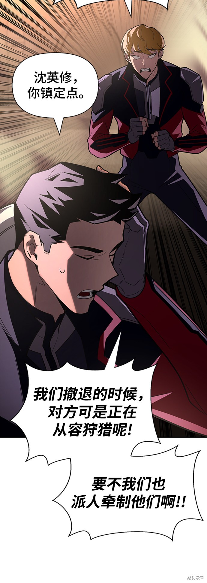 超人游戏漫画漫画,第17话5图