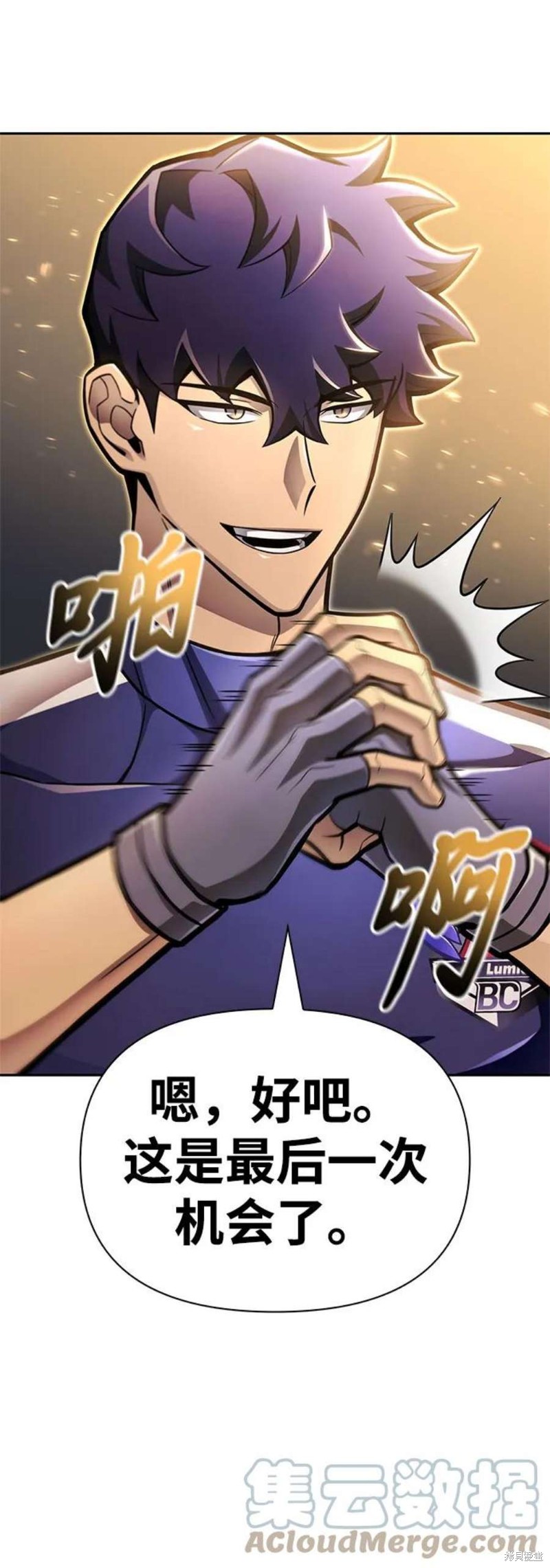 超人游戏漫画,第34话4图