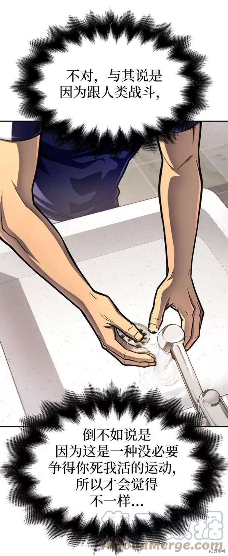 超人游戏漫画,第33话4图