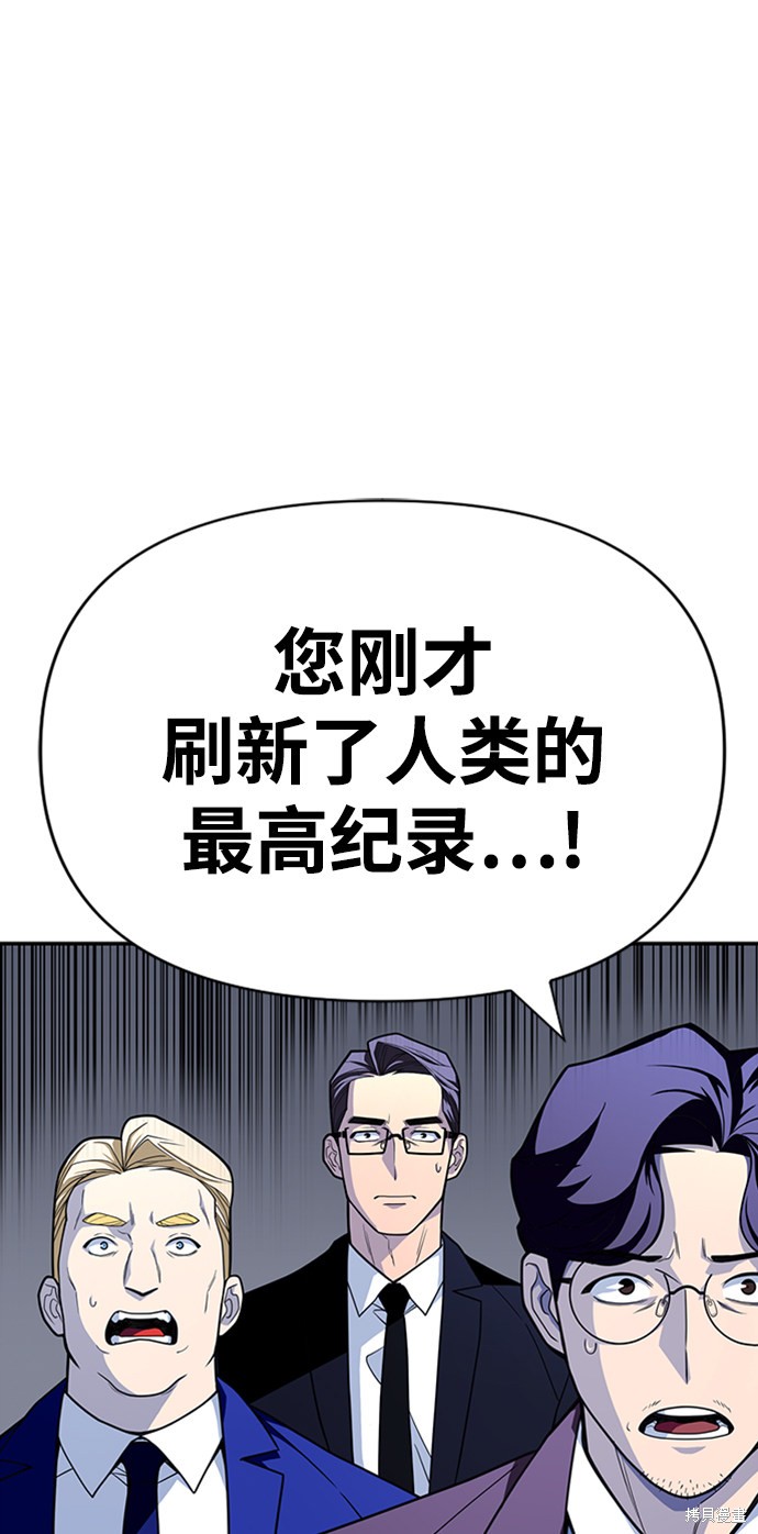 超人游戏漫画漫画,第12话1图