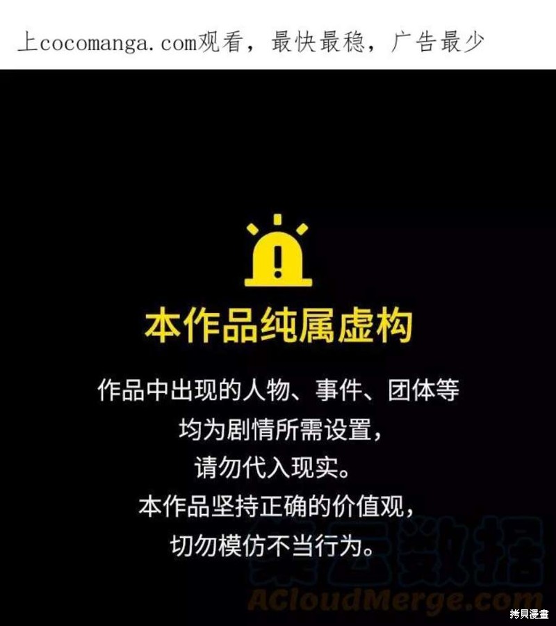 超人游戏漫画漫画,第29话1图