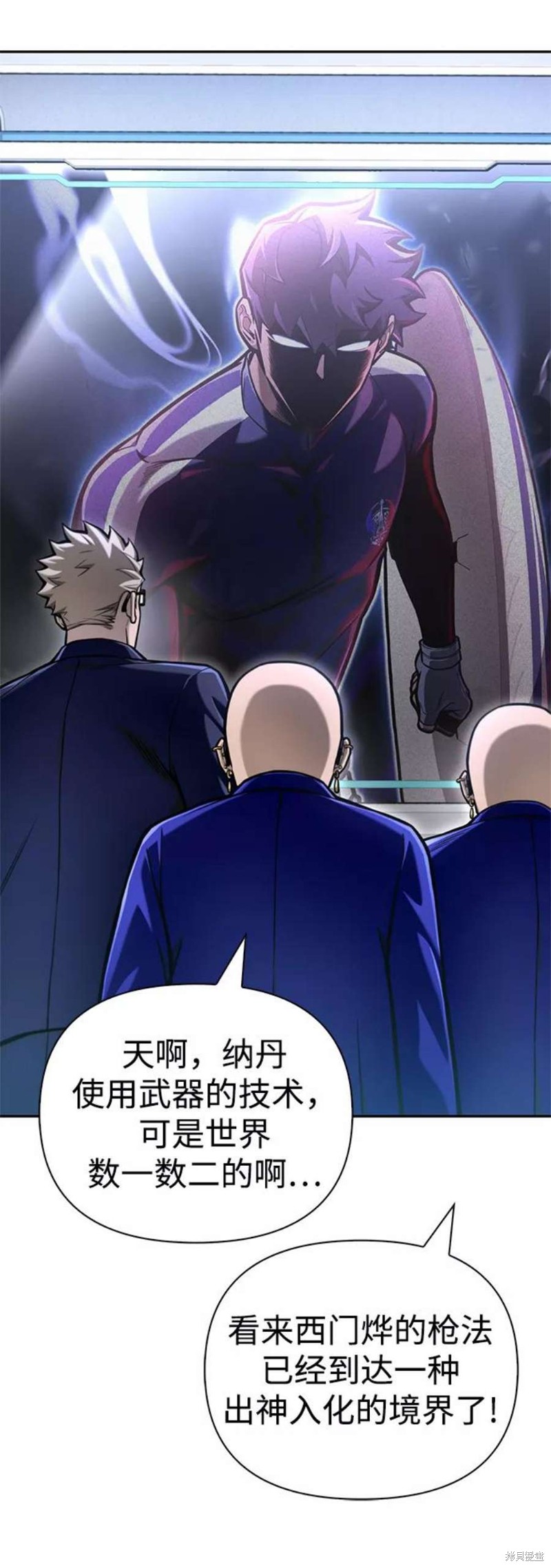 超人游戏漫画漫画,第32话2图