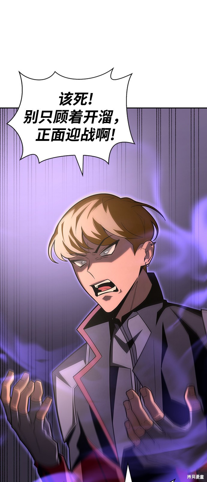 超人游戏漫画漫画,第17话3图