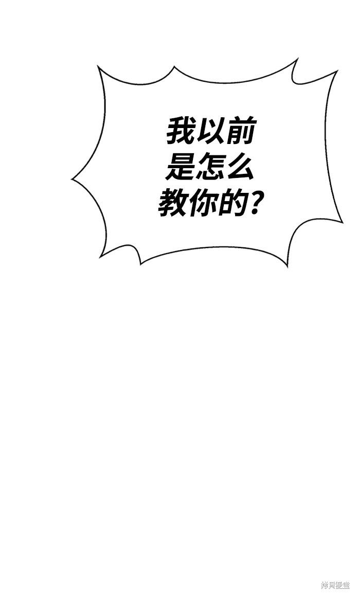 超人游戏漫画,第11话2图
