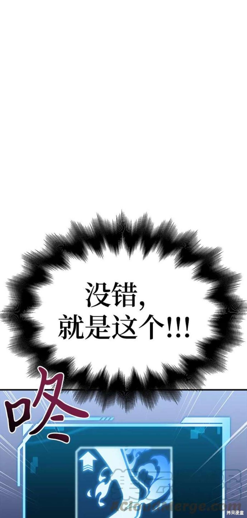 超人游戏漫画漫画,第26话5图