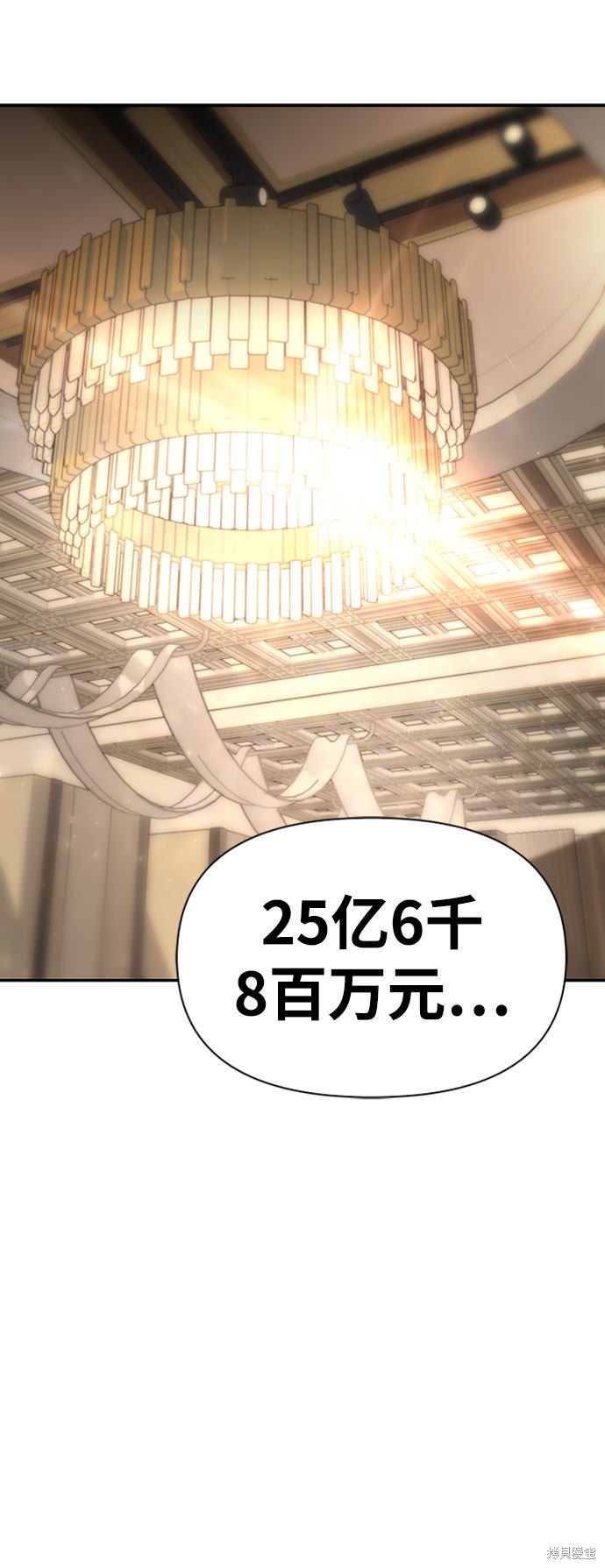 超人游戏漫画漫画,第19话5图