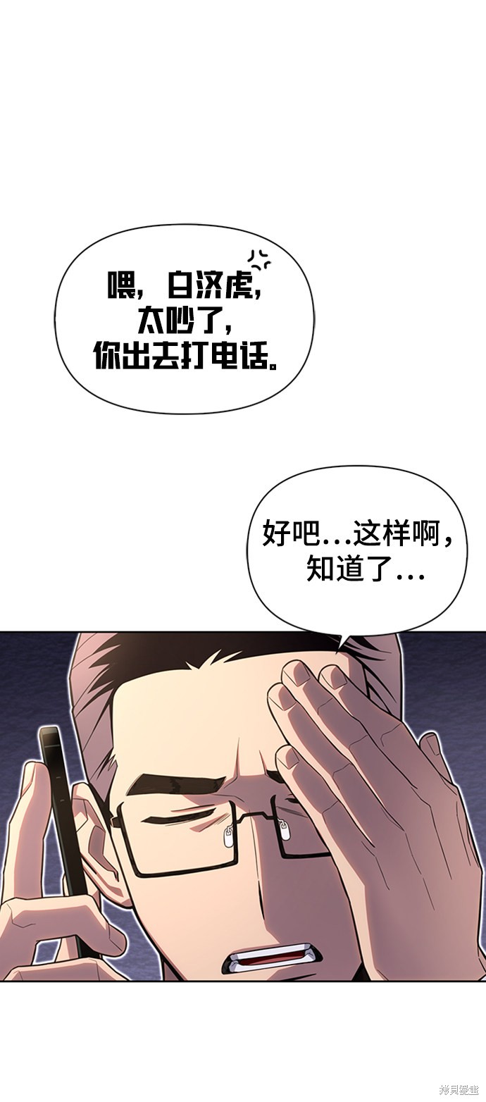 超人游戏漫画,第4话4图