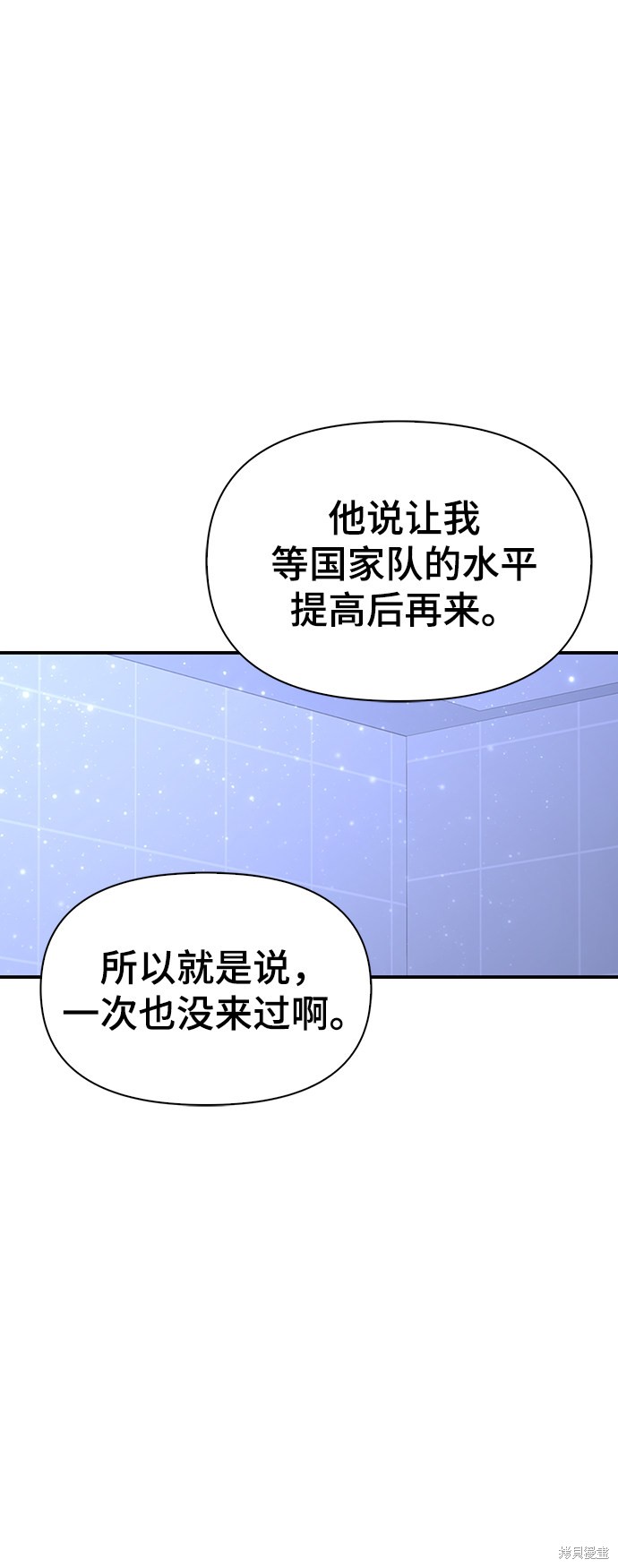 超人游戏漫画,第23话5图