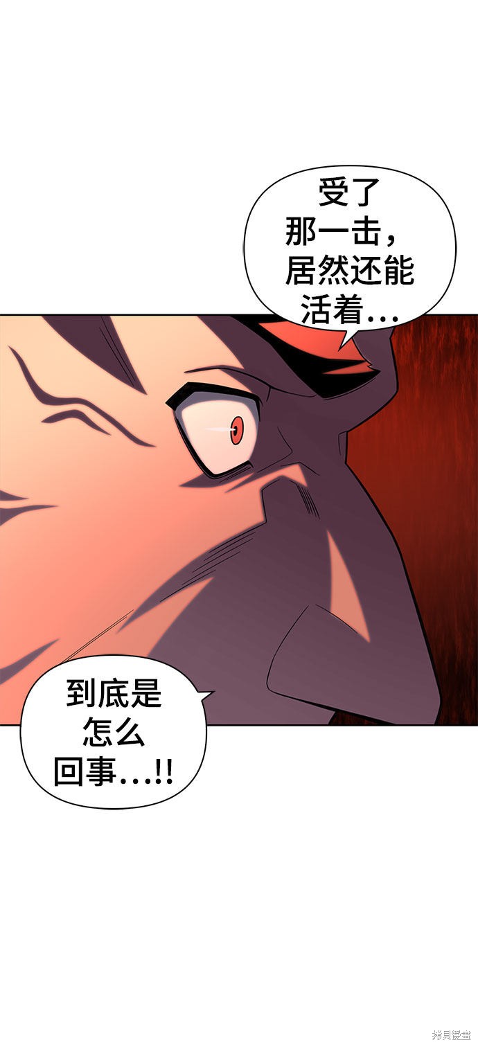 超人游戏漫画漫画,第6话3图