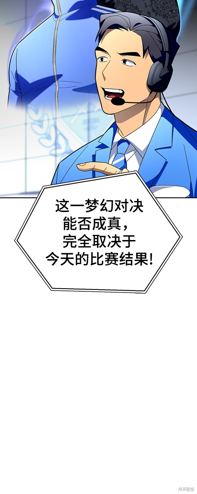 超人游戏漫画漫画,第8话5图