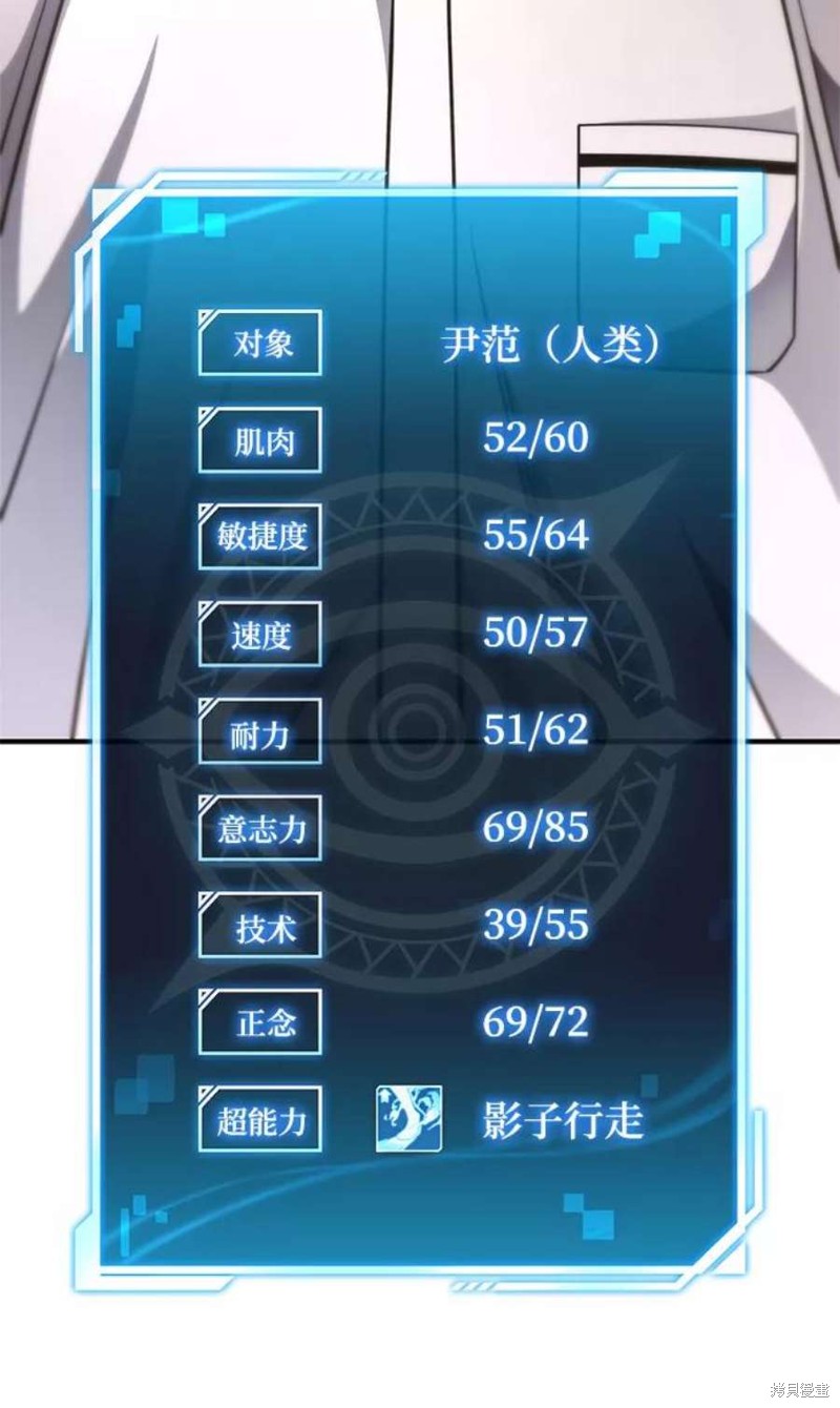 超人游戏漫画漫画,第26话4图