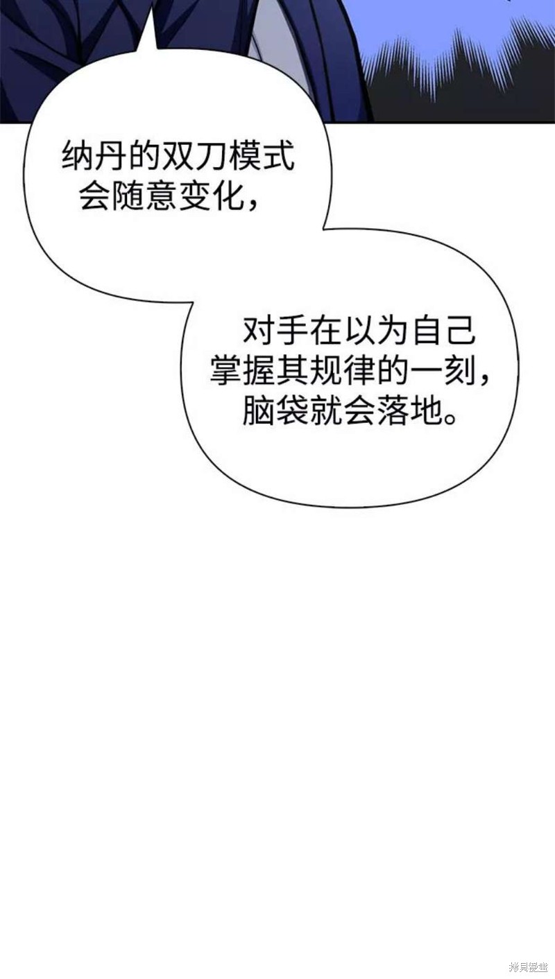 超人游戏漫画,第31话3图