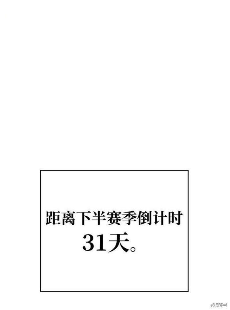 超人游戏漫画漫画,第38话2图