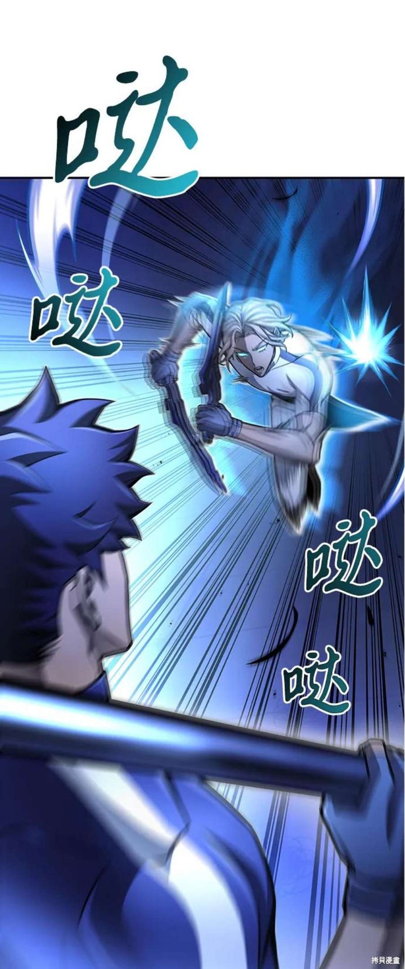 超人游戏漫画,第35话5图