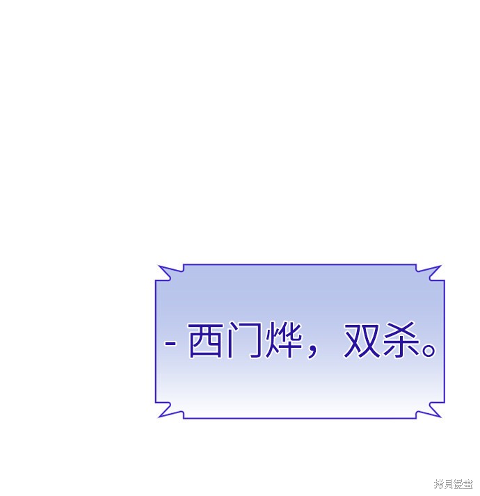 超人游戏漫画漫画,第17话1图