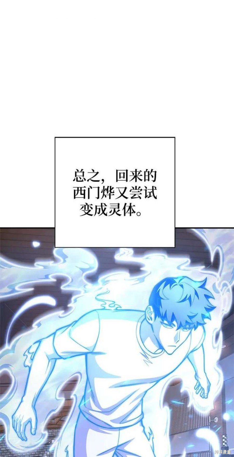 超人游戏漫画,第36话2图