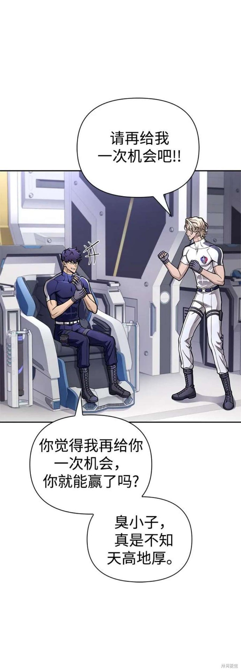 超人游戏漫画,第34话3图