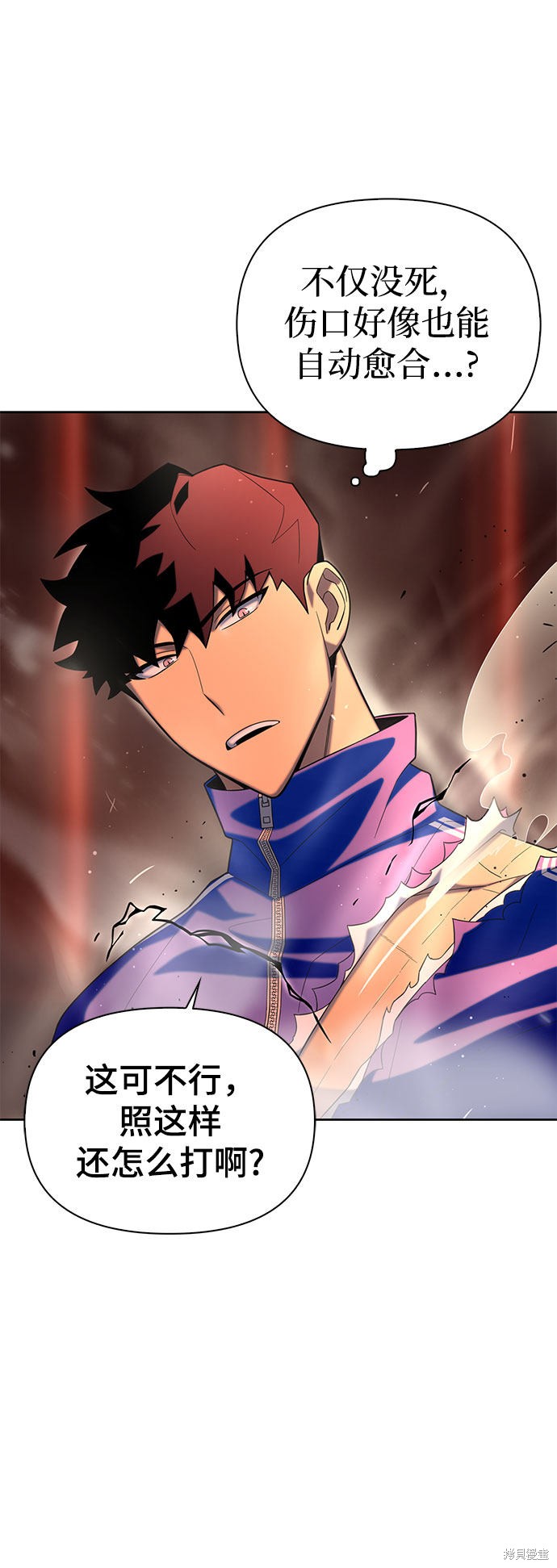 超人游戏漫画漫画,第6话5图