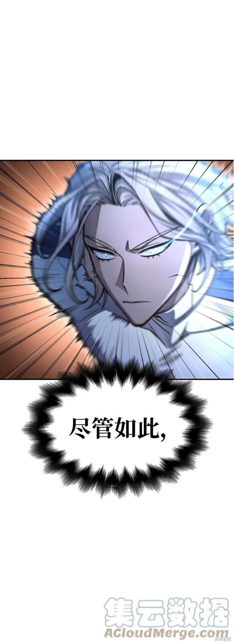 超人游戏漫画,第35话4图