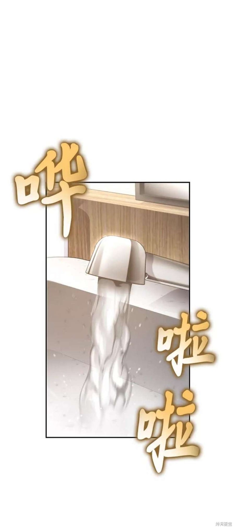 超人游戏漫画,第33话1图